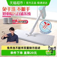 移动端：妙潔 免手洗平拖简约型 家用一拖净拖把 36cm（含2块拖布）
