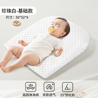 新安代 斜坡枕婴儿防吐奶斜坡垫夏季透气新生儿宝宝防呛奶睡神器喂奶哄睡