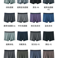 無印良品 MUJI 男式 棉天竺 前封口 平角内裤 男士男生男款四角