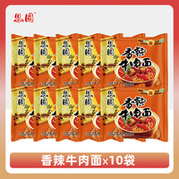  思圆 即食速食 方便面