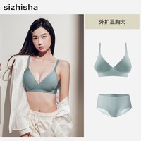 SIZHISHA/丝之莎 无钢圈 女士文胸 木绿套装（送4cm中垫+6cm厚垫  自带1.5cm薄垫）