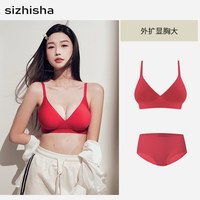  SIZHISHA/丝之莎 无钢圈 女士文胸 红色套装（送4cm中垫+6cm厚垫  自带1.5cm薄垫） L