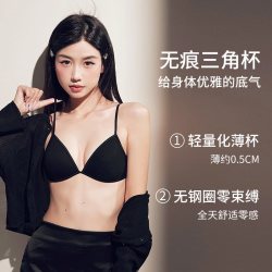 丝之莎 无痕 女士文胸