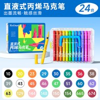 touch mark 可水洗 儿童水彩笔