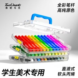 touch mark 可水洗 儿童水彩笔