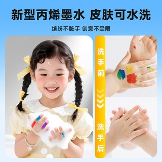  touch mark 可水洗 儿童水彩笔