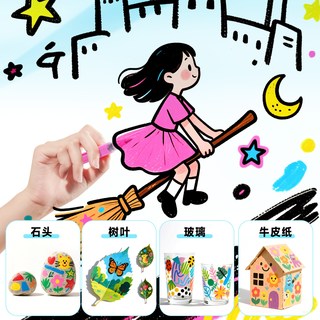  touch mark 可水洗 儿童水彩笔