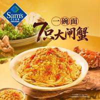 饪掌门 大闸蟹蟹黄拌面 915g