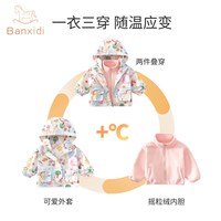 班喜迪 可拆卸 儿童冲锋衣 米色
