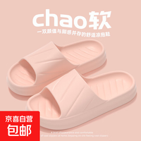  EVA 夏季防滑厚底家用拖鞋 踩屎感外穿室内软底拖鞋