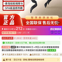 小米 肩颈按摩仪