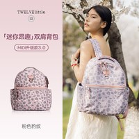 TWELVElittle 昂趣 女士双肩包 BG600 14英寸