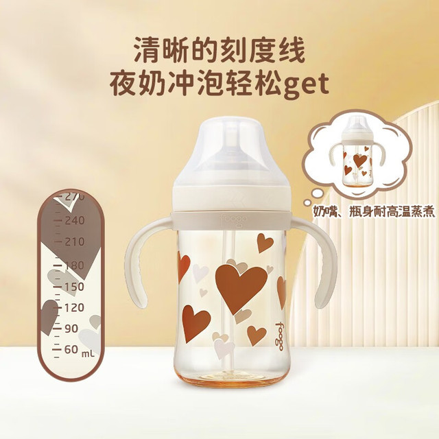 THERMOS 膳魔师 环保健康PPSU 防呛十字学饮 婴儿奶瓶+手柄  330ML