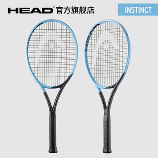  HEAD/海德 碳纤维全碳素 网球拍 1号柄