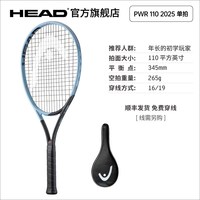 HEAD/海德 碳纤维全碳素 网球拍 1号柄