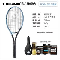  HEAD/海德 碳纤维全碳素 网球拍 2号柄