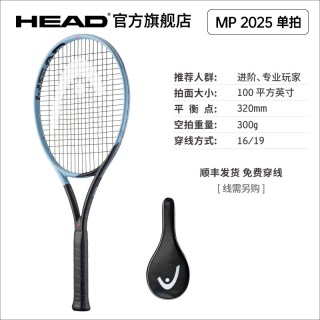  HEAD/海德 碳纤维全碳素 网球拍 1号柄