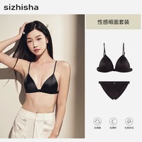  SIZHISHA/丝之莎 美背细肩带 女士文胸 高级黑套装 XL