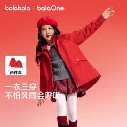 巴拉巴拉 防护两件套 儿童外套