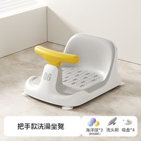 iuu 宝宝洗澡坐椅婴儿座椅浴盆可坐神器儿童防滑浴凳溜溜车学坐椅