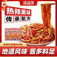 zazagray/渣渣灰 地道小吃 新疆炒米粉 【干米粉】酱香微辣210g