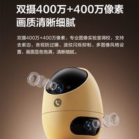  EZVIZ/萤石 儿童看护 无线双摄智能监控