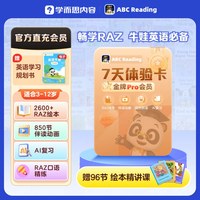 ABC Reading ABCReading会员周卡0寄出英语启蒙美国RAZ绘本SVIP