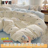  YALU/雅鹿 母婴级面料 床上四件套