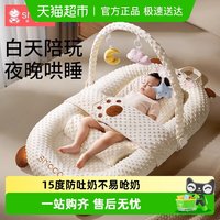 88VIP：新安代 婴儿床中床宝宝防吐奶斜坡枕垫二合一哄睡神器躺睡神器