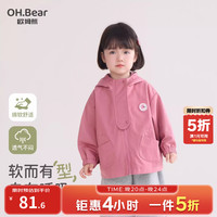 欧姆熊 女童春秋款冲锋衣2026新款外套