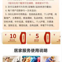 京东超市 页面可领满9-5/69-10元超市商品&满8-4/20-10/99-50元京喜商品优惠券等