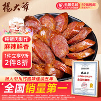 杨大爷 麻辣香肠 500g