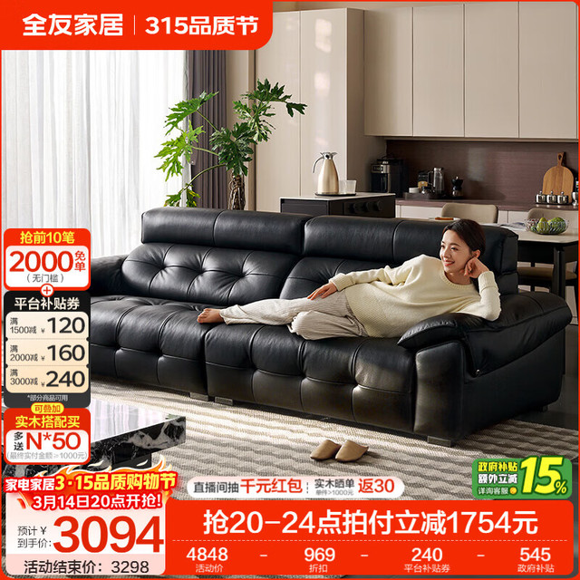 全友 家居现代极简风真皮沙发客厅轻奢高级感2026新款头层牛皮直排沙发 2.66m沙发