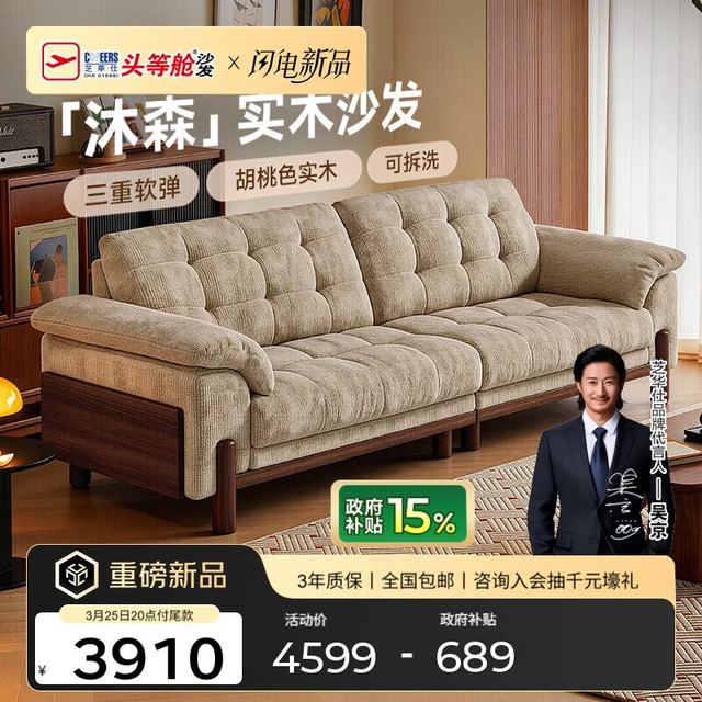 PLUS会员：芝华仕 6328 布艺沙发 中古风 可拆洗 雪尼尔 实木 2026新款