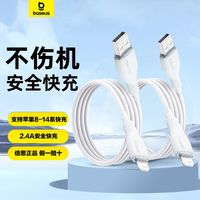 百亿补贴：倍思 快充 数据线