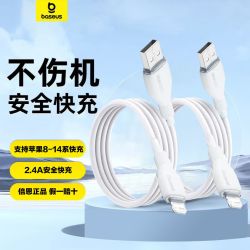 倍思 快充 数据线