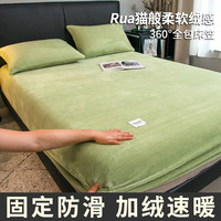加厚果绿水晶绒单床笠