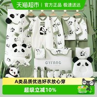 88VIP：彩婴房 新生婴儿衣服母婴用品宝宝出生见面礼盒套装送礼高档实用