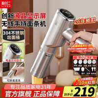 利仁 家用面条机304不锈钢面条枪压面枪家庭用无线手持电动压面机饸饹面机创新电量显示YMJ-D650