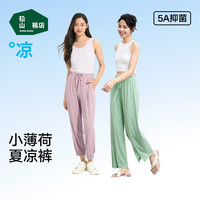  松山棉店 抑菌透气 女士休闲裤