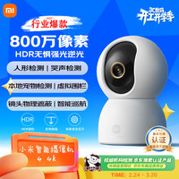 小米 MJSXJ27CM 智能摄像机4 无卡