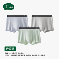 松山棉店 抑菌裆男士平角内裤 3条装