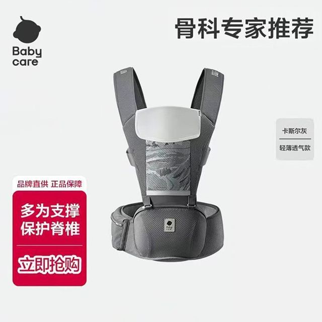 babycare 腰凳婴儿背带前抱式bbc抱娃神器轻便四季宝宝多功能抱托