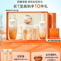 雪花秀 滋盈琉光水乳润颜水150ml+润颜乳125ml护肤礼盒送女友礼物