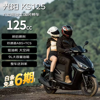 光阳摩托 光阳2025款KS125卓越版踏板燃油摩托车