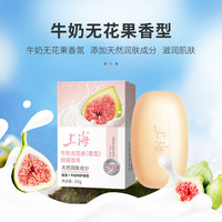 上海药皂 除菌洁面皂 105g*1块 牛奶无花果