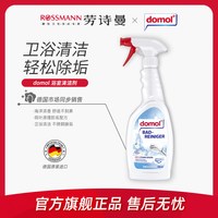 Domol 朵莫 清新海洋香 浴室清洁剂 750ml