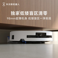 科沃斯 T80扫地机器人滚筒洗地扫拖一体防缠绕超薄