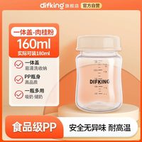 迪福伦 新生婴儿储奶瓶PPSU奶瓶大容量冰箱母乳保鲜存储玻璃宽口径存奶瓶