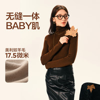 YANXUAN/网易严选 无缝一体针织 女士针织打底衫 高领-白驼拼色 M